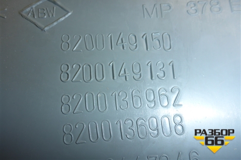 Обшивка стойки центральная левая (8200149150) для Renault Clio с 1998-2002г (Клио)