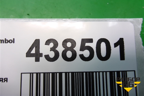 Пружина задняя для Renault Clio с 1998-2002г (Клио)