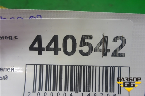 Блок предохранителей подкапотный для Volkswagen Touareg c 2002-2010г (Туарег)