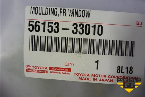 Молдинг лобового стекла нижний (новый) (5615333010) для Toyota Camry V70 с 2017г (Камри)