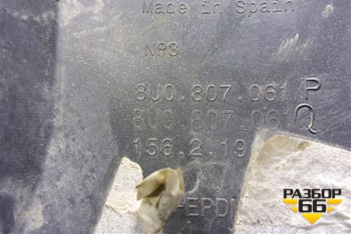 Юбка переднего бампера (после 2014г) (8U0807061P) для Audi Q3 с 2011-2018г (Ку 3)