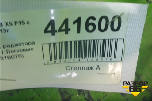 Решетка радиатора правая (7316076) для BMW X5 F15 с 2013г (Х5 Ф15)