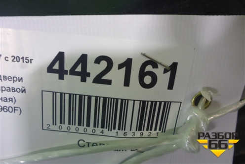 Накладка двери передней правой (4M0853960F) для Audi Q7 c 2015г (Ку 7)