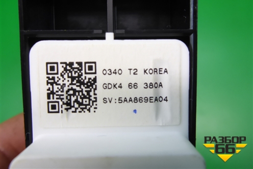 Кнопка стеклоподъёмника (задняя правая) (GDK466380A) для Mazda Mazda 6 (GH) с 2007-2012г