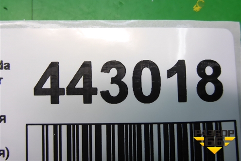 Ручка внутренняя потолочная (задняя) для Mazda Mazda 6 (GH) с 2007-2012г