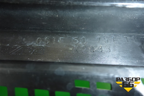 Решетка стеклоочистителей левая (GS1F507S1) для Mazda Mazda 6 (GH) с 2007-2012г