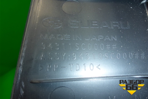 Обшивка двери багажника (верхняя) (94311SC000) для Subaru Forester (SH5) с 2008-2012г (Форестер)