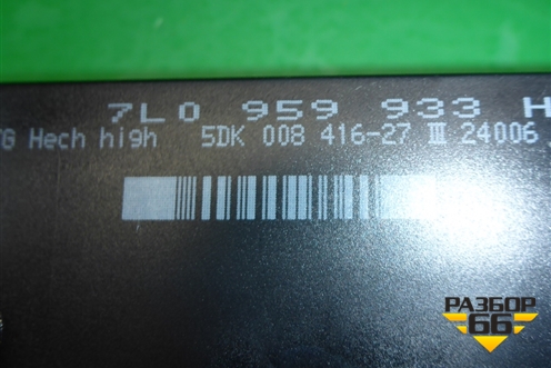 Блок комфорта (7L0959933H) для Volkswagen Touareg c 2002-2010г (Туарег)