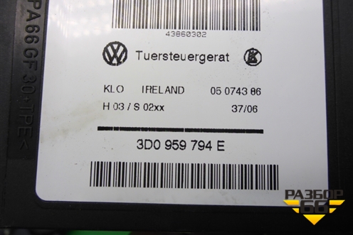 Моторчик стеклоподъёмника задний правый (3D0959794E) для Volkswagen Touareg c 2002-2010г (Туарег)