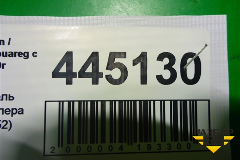 Наполнитель заднего бампера (7L6807252) для Volkswagen Touareg c 2002-2010г (Туарег)