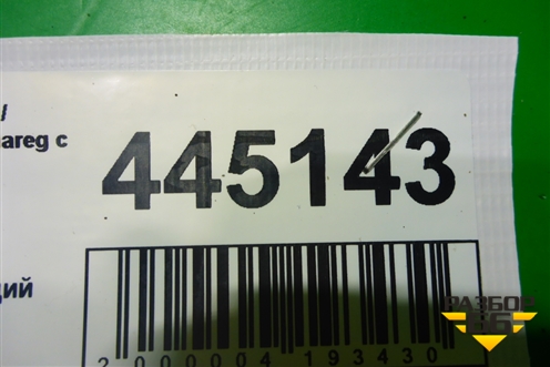 Короб водоотводящий для Volkswagen Touareg c 2002-2010г (Туарег)