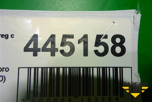 Защита топливного бака (7L0201980) для Volkswagen Touareg c 2002-2010г (Туарег)