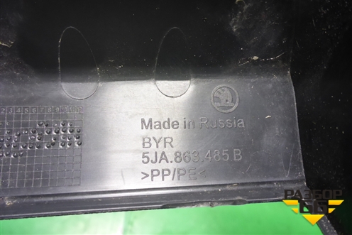 Обшивка багажника на заднюю панель (5JA863485B) для Skoda Rapid с 2013г (Рапид)