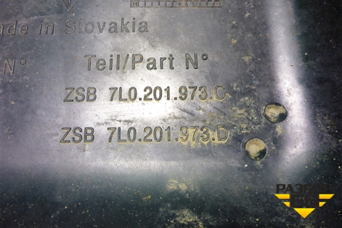 Защита топливного бака (левая) (7L0201973C) для Volkswagen Touareg c 2002-2010г (Туарег)