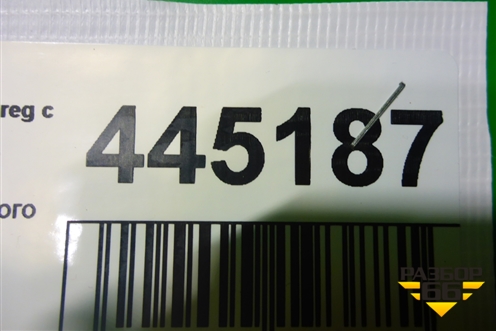 Защита топливного бака (левая) (7L0201973C) для Volkswagen Touareg c 2002-2010г (Туарег)