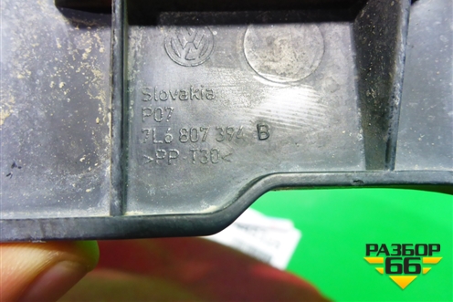 Кронштейн заднего бампера правый (под фонарь) для Volkswagen Touareg c 2002-2010г (Туарег)