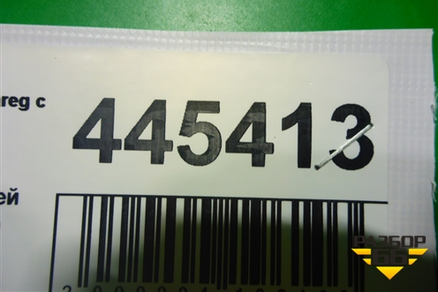 Корпус блока предохранителей (подкапотный) (7L0907355) для Volkswagen Touareg c 2002-2010г (Туарег)