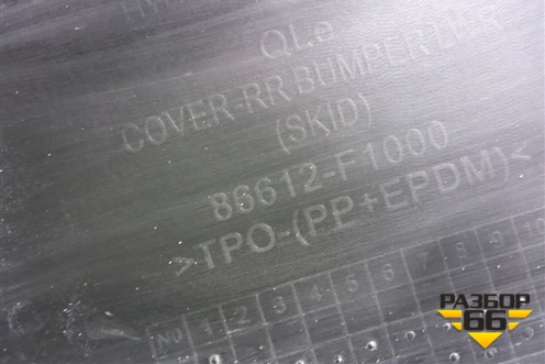 Бампер задний нижняя часть (до 2018г) (под парктроник) (86612F1000) для Kia Sportage с 2016-2022г (Спортеидж 4)
