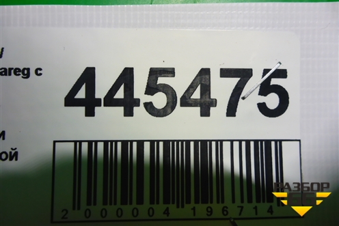 Петля двери передней левой верхняя (7L0831401B) для Volkswagen Touareg c 2002-2010г (Туарег)