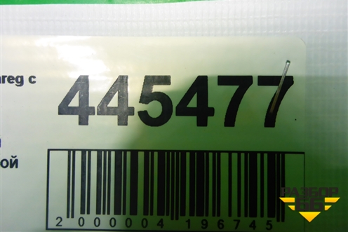 Петля двери передней правой верхняя (7L0831402B) для Volkswagen Touareg c 2002-2010г (Туарег)