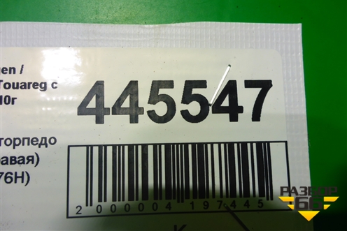 Накладка на торпедо (боковая правая) (7L6857176H) для Volkswagen Touareg c 2002-2010г (Туарег)