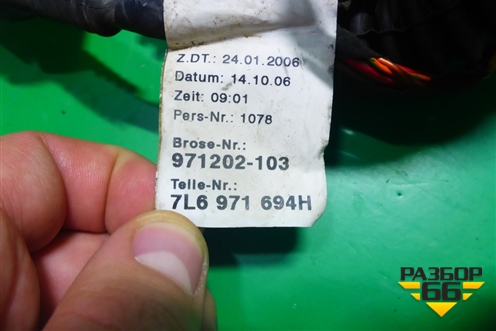 Проводка двери задней левой (7L6971694H) для Volkswagen Touareg c 2002-2010г (Туарег)