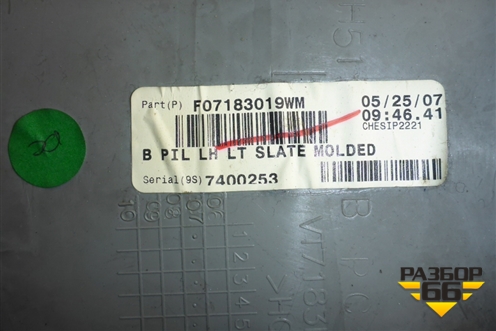 Обшивка стойки центральная левая для Dodge Avenger с 2007г (Авенджер)