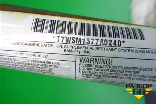 Подушка безопасности боковая шторка левая для Dodge Avenger с 2007г (Авенджер)