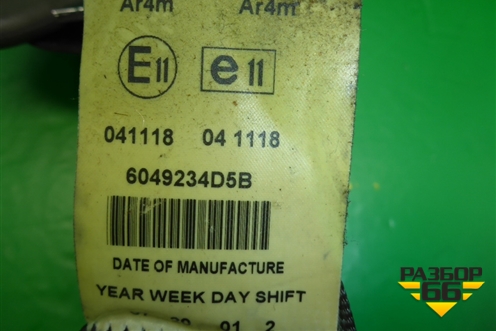 Ремень безопасности задний правый (6049234D5B) для Dodge Avenger с 2007г (Авенджер)