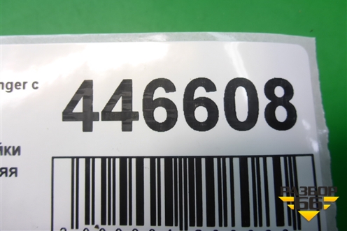 Обшивка стойки задняя верхняя правая для Dodge Avenger с 2007г (Авенджер)