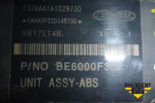 Блок ABS (589201E110) для Kia Rio с 2005-2011г (Рио 2)