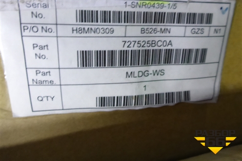 Уплотнитель стекла лобового (новый) (727525BC0A) для Nissan Murano (Z52) с 2016г (Мурано)