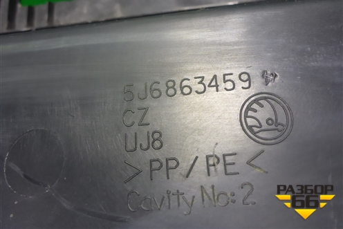 Обшивка багажника на заднюю панель (хетчбэк) (5J6863459) для Skoda Fabia с 2007-2014г (Фабия)