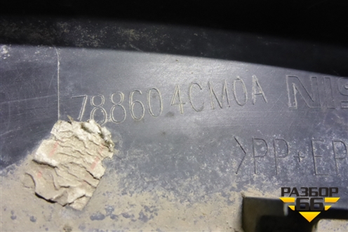Накладка заднего крыла правого (788604CM0A) для Nissan X-Trail (Т32) с 2014г (Хтраил)