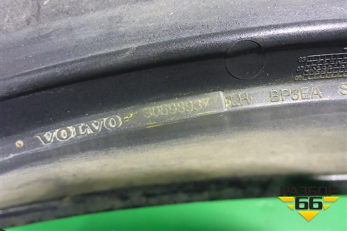 Накладка заднего крыла левого (после 2006г) (30698937) для Volvo XC90 с 2002-2015г (ХС90)