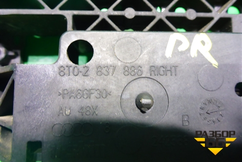 Кронштейн ручки наружной (передней правой) (8T0837886) для Audi A4 (В8) с 2007-2015г (А4)
