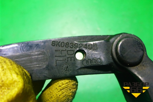 Ограничитель двери задней левой (8K0839249D) для Audi A4 (В8) с 2007-2015г (А4)