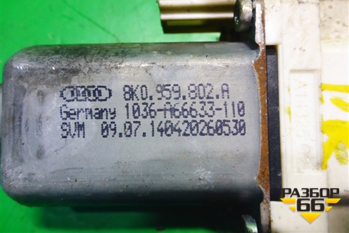 Моторчик стеклоподъёмника передний правый (8K0959802A) для Audi A4 (В8) с 2007-2015г (А4)