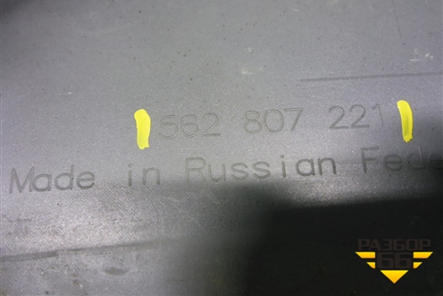 Бампер передний (под омыватели) (562807221) для Skoda Kodiaq с 2017г (Кодиак)