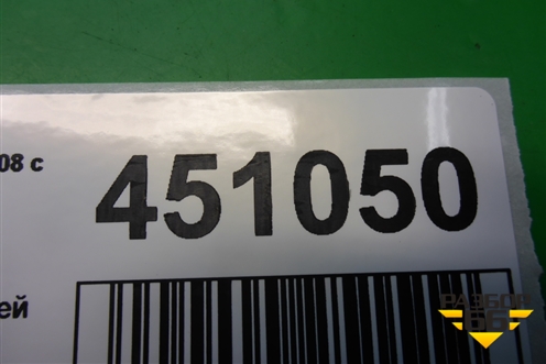 Блок предохранителей подкапотный для Peugeot 308 с 2007-2014г