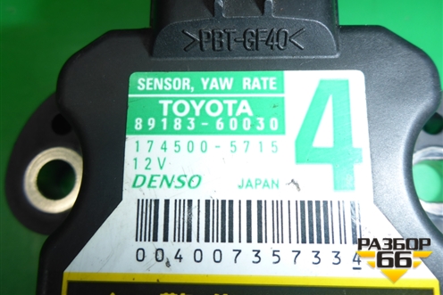 Датчик курсовой устойчивости (8918360030) для Toyota Land Cruiser (200) с 2008г (Ленд Крузер)