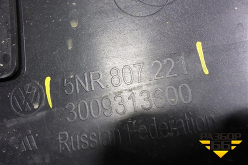 Бампер передний (до 2020г под омыватели) (5NR807221) для Volkswagen Tiguan с 2016г (Тигуан)