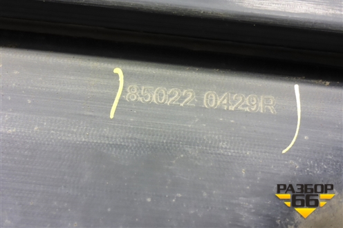 Бампер задний (под накладку) (850220429R) для Renault Kaptur с 2016г (Каптюр)