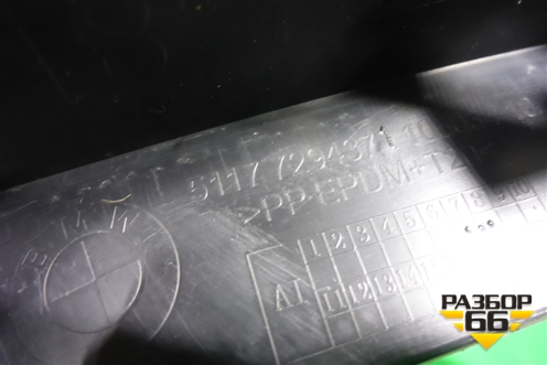 Накладка заднего крыла левого (51177294371) для BMW X5 F15 с 2013г (Х5 Ф15)