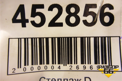 Кронштейн бачка гидроусилителя (4439007020) для Toyota Camry V40 с 2006-2011г (Камри)