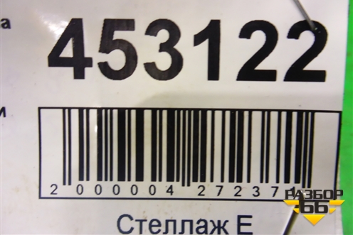 Натяжитель цепи (2.5л VQ25DE) для Nissan Teana (J32) с 2008-2013г (Теана)