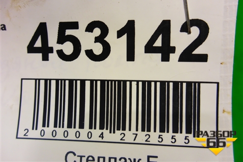 Насос водяной помпа (2.5л VQ25DE) для Nissan Teana (J32) с 2008-2013г (Теана)