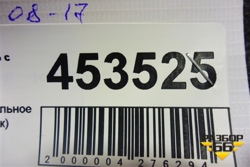 Покрытие напольное (в багажник) (8R0863462A) для Audi Q5 c 2008-2017г (Ку 5)