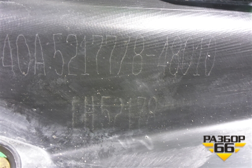 Накладка заднего бампера правая (до 2019г) (52177848010) для Lexus RX 350 c 2015г (РХ)