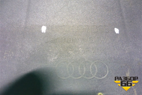 Кронштейн (электронного блока) (8K0907366) для Audi Q5 c 2008-2017г (Ку 5)